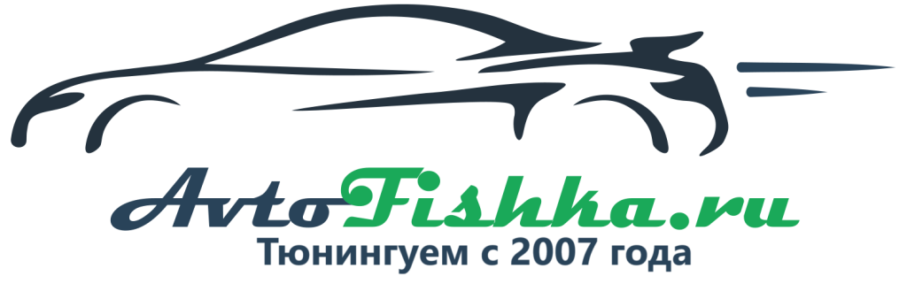 avtofishka.ru лого тюнингуем с 2007 года.png