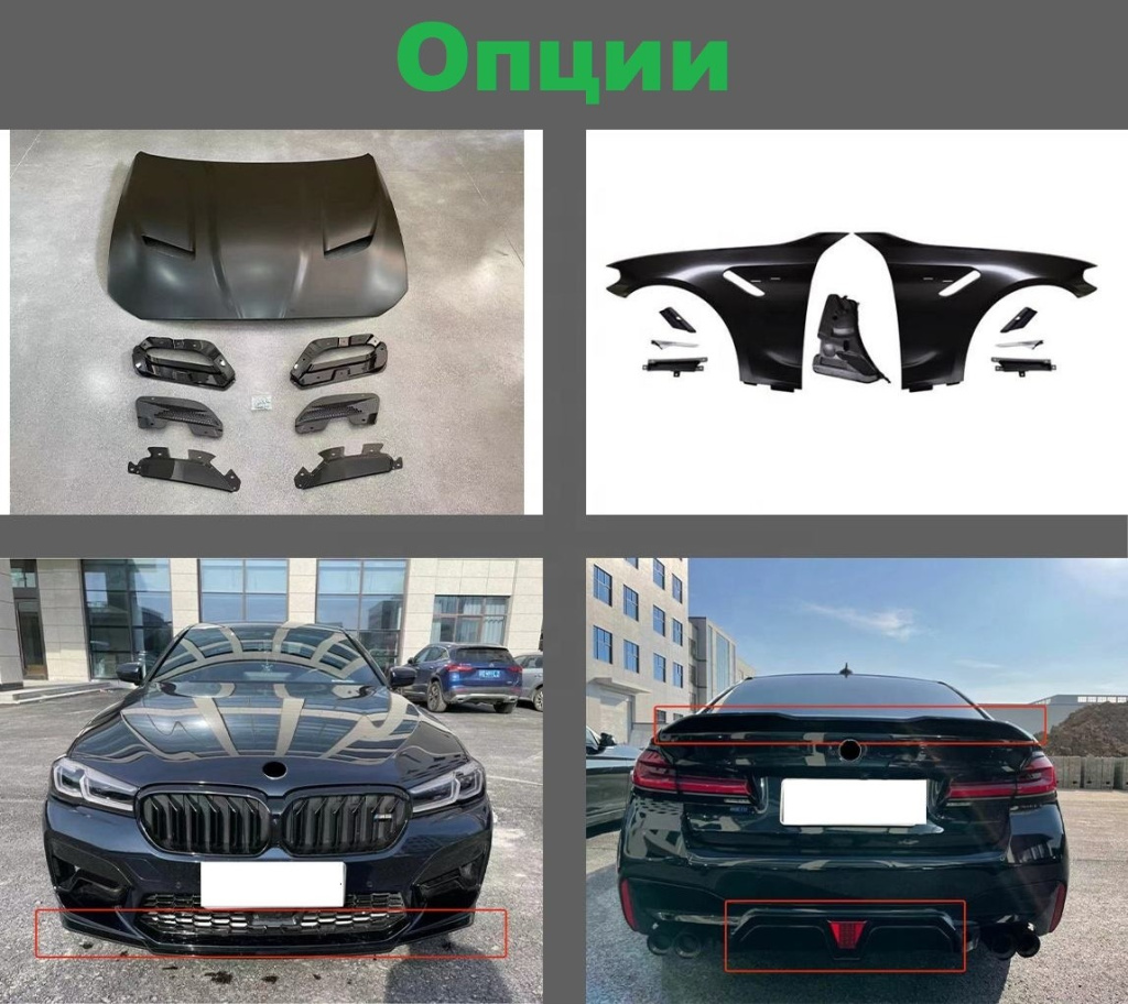 Обвс Мпакет BMW G30 опции.jpg