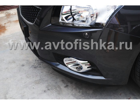 Chevrolet Cruze (08-) хромированные накладки на противотуманные фары, комплект 2 шт.