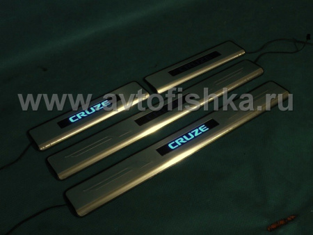 Chevrolet Cruze (08-) накладки порогов дверных проемов из нержавеющей стали с подсветкой, комплект 4 шт.