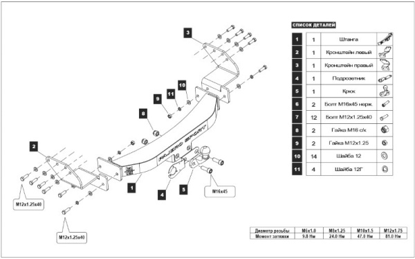 Mitsubishi Pajero Sport (08–) Фаркоп (тягово-сцепное устройство) (50/1500кг) оцинкованный с двойной нержав. пластиной (с логотипом)