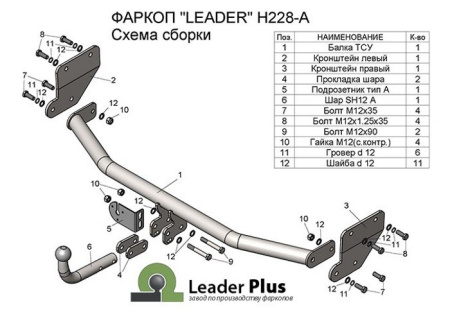 Kia; Hyundai Solaris; Rio (17–) Фаркоп (тягово-сцепное устройство), седан