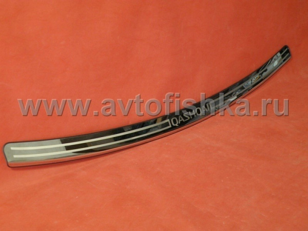 Nissan Qashqai (07-) верхняя накладка на задний бампер из нержавеющей стали, с надписью "Qashqai".