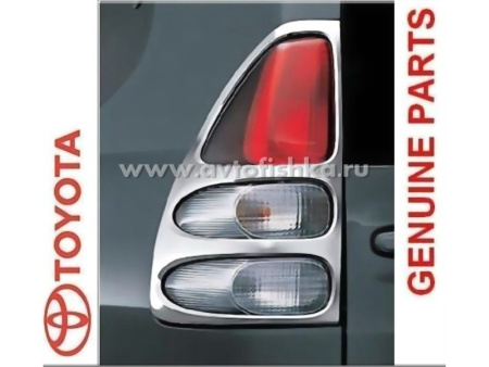 Toyota Land Cruiser Prado 120 (02-) накладки на задние фонари хромированные, оригинал, комплект 2 шт.