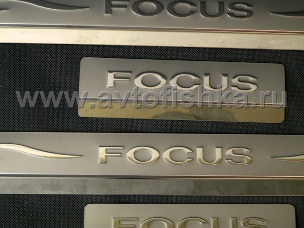Ford Focus (05-08, 09-) седан, хэтчбек накладки порогов дверных проемов из нержавеющей стали, комплект 4 шт.