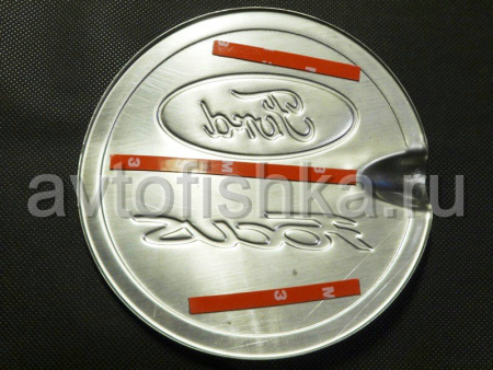 Ford Focus 3 (2011-) накладка на лючок бензобака из нержавеющей стали, 163 мм