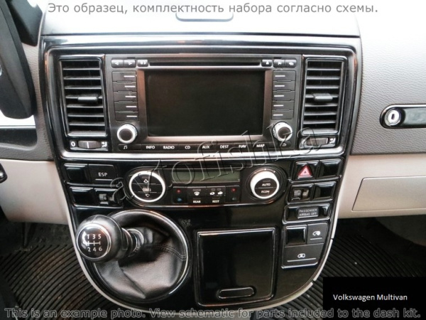 Volkswagen Multivan 2003-2010 декоративные накладки (отделка салона) под дерево, карбон, алюминий