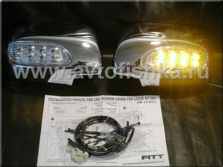 Lexus RX300, RX330 (03-08) накладки на боковые зеркала хромированные, со светодиодными поворотниками, комплект 2 шт.