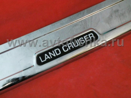 Toyota Land Cruiser 100 (98-05) накладка заднего бампера, нержавеющая сталь, с логотипом "Land Cruiser", дизайн оригинал.