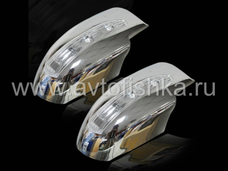 Chevrolet Cruze (08-) хромированные накладки на боковые зеркала со светодиодными поворотниками, комплект 2 шт.