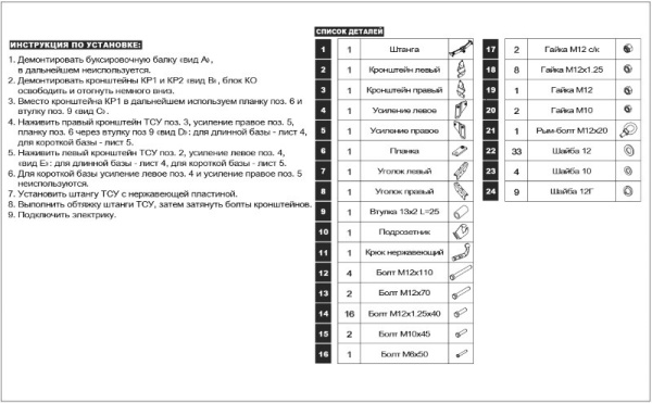 Mitsubishi Pajero (07–) Фаркоп (тягово-сцепное устройство) (50/1500кг)