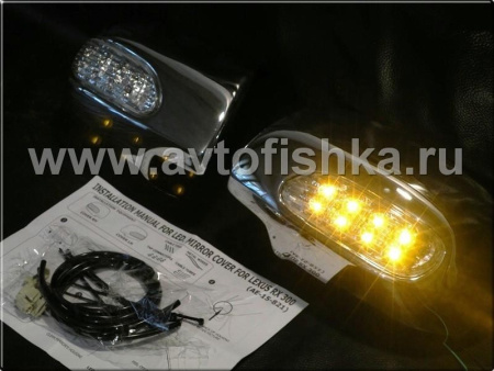 Lexus RX300, RX330 (03-08) накладки на боковые зеркала хромированные, со светодиодными поворотниками, комплект 2 шт.