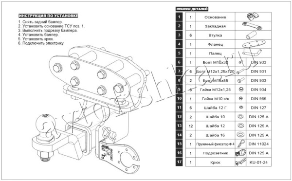 Toyota Land Cruiser (07–/12–/15–) Фаркоп (тягово-сцепное устройство)