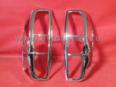 Nissan Navara (05-12) хромированные декоративные накладки на задние фонари, комплект 2 шт.