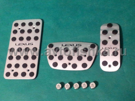 Lexus накладки на педали, подставку под ногу, алюминиевые + колпачки на нипели, с логотипом LEXUS, комплект 8 шт.