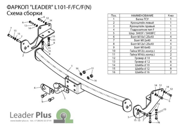 Lexus RX (03–09) Фаркоп (тягово-сцепное устройство) (с нерж. пластиной)