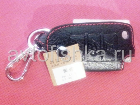 Audi, чехол для раскладного ключа зажигания - брелока с логотипом Audi