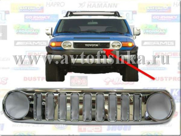 Toyota FJ Cruiser (07-) хромированная решетка радиатора