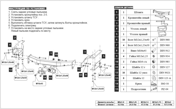 Toyota Highlander (14–) Фаркоп (тягово-сцепное устройство) (50/1500кг)