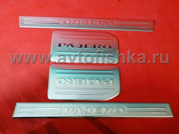 Mitsubishi Pajero 3, Pajero 4 накладки на пороги дверных проемов с надписью "PAJERO", нержавеющая сталь