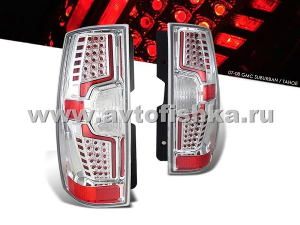 Chevrolet Tahoe, Suburban, GMC Yukon, Denali (07-) фонари задние хромированные, дизайн под светодиоды, комплект 2 шт.