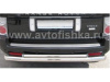 Range Rover Vogue (02-) защита заднего бампера, труба 70 мм/42 мм