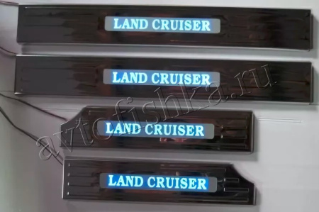 Toyota Land Cruiser 200 (08-) накладки на внутренние пороги с подсветкой, к-кт 8 шт.