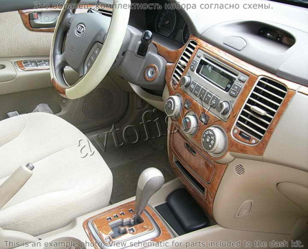 Декоративные накладки салона KIA Optima 2007-2008 полный набор, ручной A/C Controls