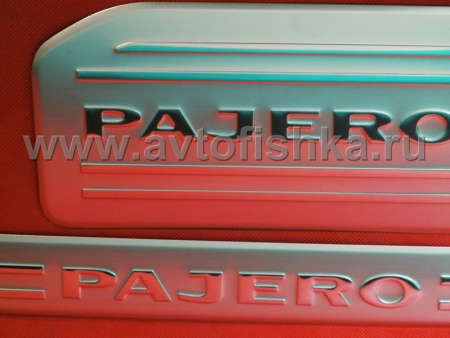 Mitsubishi Pajero 3, Pajero 4 накладки на пороги дверных проемов с надписью "PAJERO", нержавеющая сталь