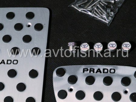 Toyota Land Cruiser Prado 150 (2010-) накладки на педали, подставку под ногу, алюминиевые + колпачки на нипели, с логотипом PRADO, комплект 8 шт.