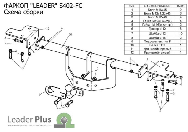 Suzuki Grand Vitara (05–/08–/13–) Фаркоп (тягово-сцепное устройство) (5 дв.)
