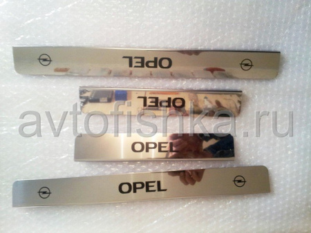 Opel Astra, Zafira, Meriva, Insignia накладки на пороги дверных проемов, из нержавеющей стали с надписью Opel, комплект 4 шт.