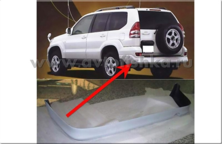 Toyota Land Cruiser Prado 120 (02-09) спойлер заднего бампера.