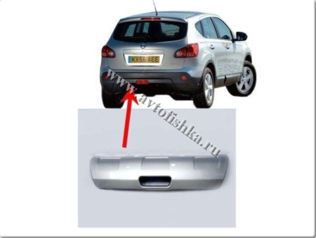 Nissan Qashqai (06-) накладка заднего бампера нижняя серебристая.
