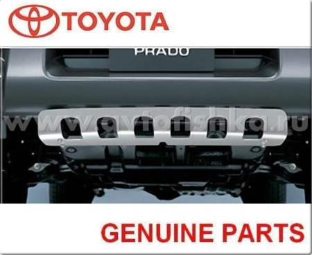 Toyota Land Cruiser Prado 120 (02-) защита переднего бампера нижняя, оригинал.