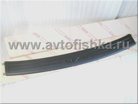 Lexus RX330, RX350, RX400H (03-08) накладка защитная на задний бампер с надписью "Lexus", черный пластик, оригинал.