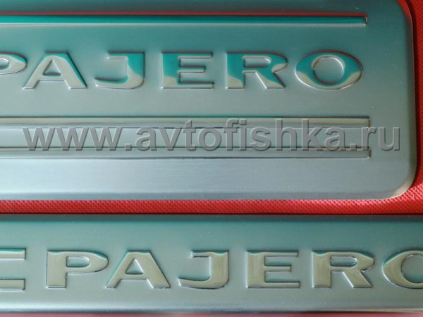 Mitsubishi Pajero 3, Pajero 4 накладки на пороги дверных проемов с надписью "PAJERO", нержавеющая сталь