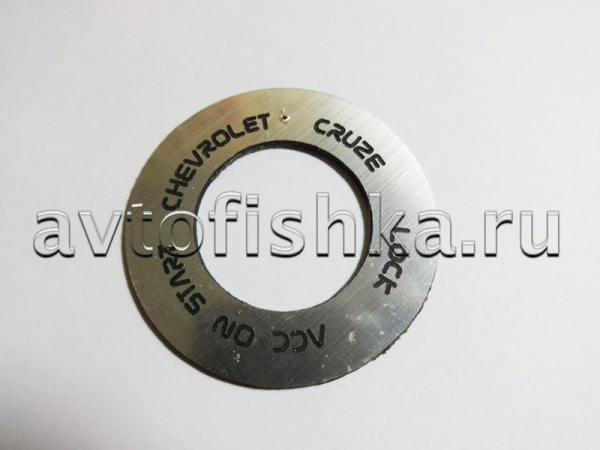 Chevrolet Cruze окантовка замка зажигания под алюминий