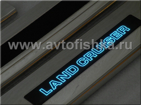 Toyota Land Cruiser 200 (08-) накладки порогов дверных проемов салона с подсветкой "Land Cruiser", нержавеющая сталь, комплект 4 шт.