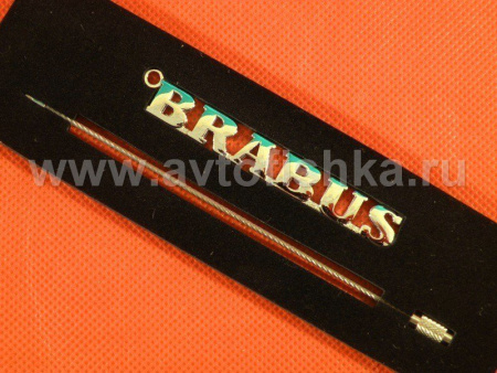 Mercedes, брелок с логотипом Brabus