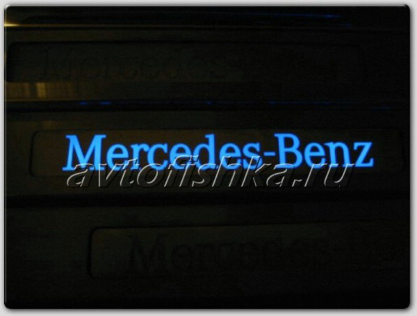 Mercedes E W210 (1995-1999) декоративные накладки на внутренние пороги салона, из нержавеющей стали, со светящейся надписью "Mercedes-Benz".