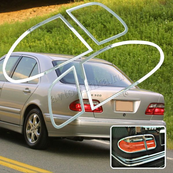 Mercedes E W210 (95-02) декоративные накладки хромированные на задние фонари, комплект 4 шт.