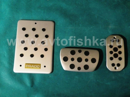 Toyota Land Cruiser Prado 120 (2002-2009) накладки на педали алюминиевые с логотипом "Prado", комплект 3 шт.