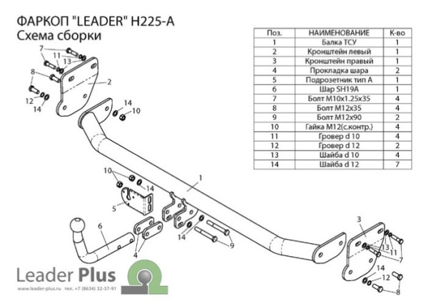 Hyundai Elantra (11–14) Фаркоп (тягово-сцепное устройство), седан