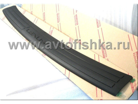 Lexus RX330, RX350, RX400H (03-08) накладка защитная на задний бампер с надписью "Lexus", черный пластик, оригинал.