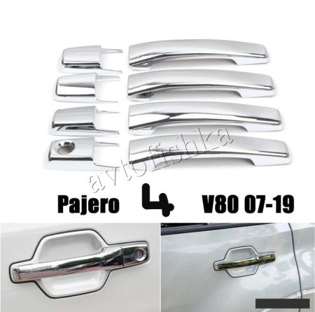 Mitsubishi Pajero 4 (2006-) накладки на ручки дверей хромированные, пластик, комплект 4 шт.