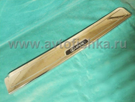 Lexus LX470 (98-07) накладка заднего бампера с логотипом "Lexus", нержавеющая сталь