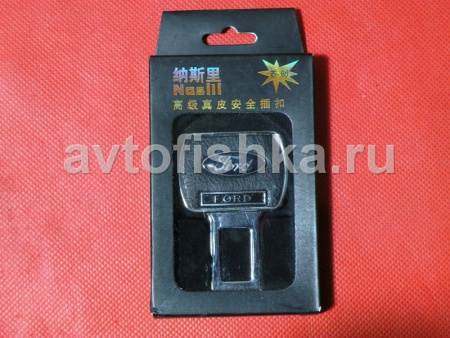 Вставка в замок ремня безопасности с логотипом Ford