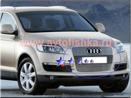 Audi Q7 (05-) Europe решетки радиатора и бампера, верхняя и нижняя, полированный алюминий, комплект 2 шт.