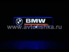 BMW светящаяся эмблема "BMW" 12,9 x 2,7 см